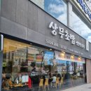 [천안] 초밥 맛집, 상무 초밥 먹후기