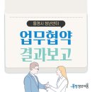 도남사회복지관 | 통영시청년센터 업무협약 결과보고