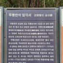 강원도 동해시 두타산 삼화사(頭陀山 三和寺)