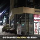 응급실국물떡볶이 하남미사점 이미지