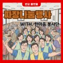 한마음경로식당 이미지