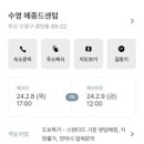 메종드센텀 이미지