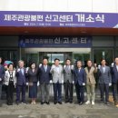 제주종합비지니스센터 이미지