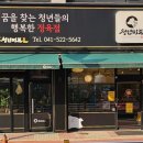 청년미트 이미지