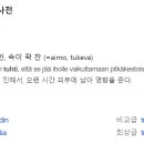 투흐티 이미지