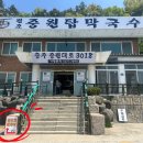 충주여행 맛집 원조중원탑 막국수 솔직 후기