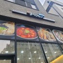 달떡볶이아산탕정점