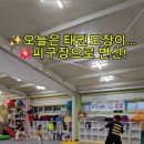 라이온즈 부부 태권도장 이미지