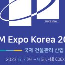 국제건물관리주 이미지
