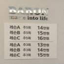 마리음악학원 - 강서구 강서로 242 | 마리음악학원