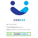 도아세무회계 이미지