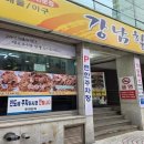 할매집
