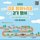 평화누리길 이미지