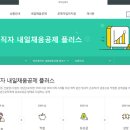 내일플러스