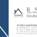 삼성하우징솔루션 이미지