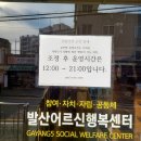 발산동 청소년공부방 이미지