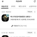 베스트생갈비찜&찜닭 - 은평구 연서로21길 7-8 | 베스트생갈비찜&찜닭