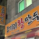 코끼리왕만두 이미지