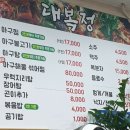 대복정 이미지