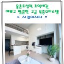 부동산정담공인중개사사무소 이미지