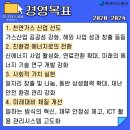 한국가스공사정선연수원 이미지