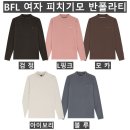 BFL 피치기모 반폴라 661 이미지