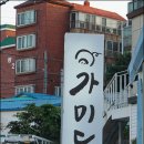가미돈 이미지
