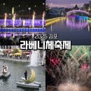 하우스콘서트_아카펠라그룹 다이아 | 수도권 가볼만한곳 김포 라베니체 축제 낭만 데이트코스