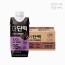삼성 JOY 헬스 | 더단백 다크초코 12팩 330ml 후기, 아침에 챙겨먹기 좋고 가성비 찐인 이유