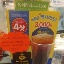 빽다방사가정역점