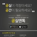 공실앤톡부동산중개법인 이미지