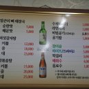 또바기감자탕해장국 이미지