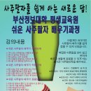 사주명리학(입문) 이미지