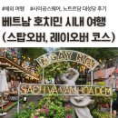 부송중 앞 가로수 조성공사 | 시내 투어 스탑오버, 레이오버, 사이공스퀘어, 호치민 노트르담 대성당, 사이공 우체국, 북스트리트 후기