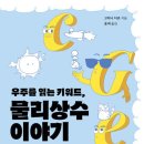 상수인력