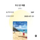 영종제일태평양약국 | 영종도 혼여 일기