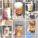종로-연건-종로-연-346 | 흑당밀크티 중독자의 10곳 리뷰# ‘지점별로 맛이 다르다?’_ 타이거슈가, 흑화당, 쩐주단, 락립배