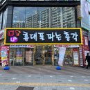 성서보성화성상가 이미지