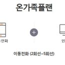 온가족 이미지