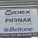 와이덱스보청기 | 구리보청기 찾다가 다녀온 와이덱스남양주점 남양주보청기 후기 가격까지 만족