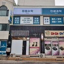 정쌤수학교습소