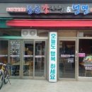 통큰감자탕 이미지