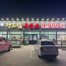 [내돈내산] - 경북 영천 육류, 고기요리 ‘정드림흑염소’ 후기