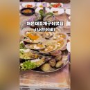 나연이네식당