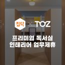 랩스터디독서실 이미지
