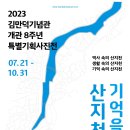 기억을 걷다 2 이미지