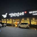 만세로 | 평택 만세로 맛집, &#34;꼬막만세 만세로 본점&#34; 꼬막 배터지게 먹은 후기