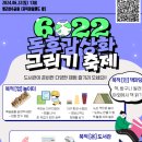 북적 북적 책놀이 이미지