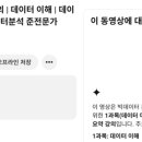 DATABASE ④ 관계형 데이터 모델링 | [공유] ADsP 데이터분석 준전문가 1·2과목 요약강의 후기(아답터) + ChatGPT로 기출문제 뽑는 방법