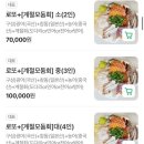 로또수산 - 중구 | 로또수산